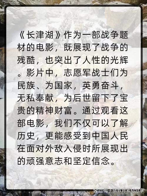 长津湖：电影里的故事是真是假？历史真相究竟如何？