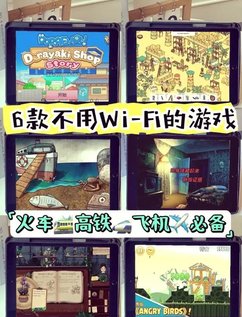 长途旅行游戏下载：旅途无聊？这些游戏解闷神器！