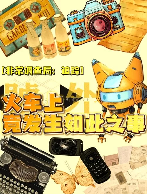 长途旅行游戏下载：旅途无聊？这些游戏解闷神器！