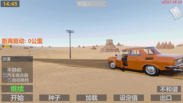 长途旅行游戏下载：旅途无聊？这些游戏解闷神器！