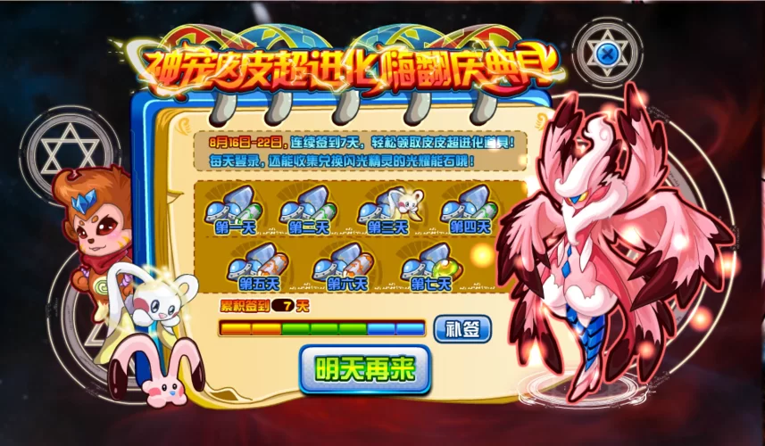 闪光皮皮出现时间及地点：赛尔号闪光皮皮捕捉指南