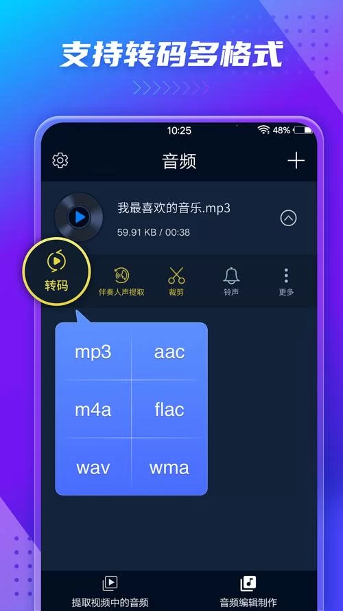闪存式MP3伴侣软件下载：解决MP3播放顺序难题