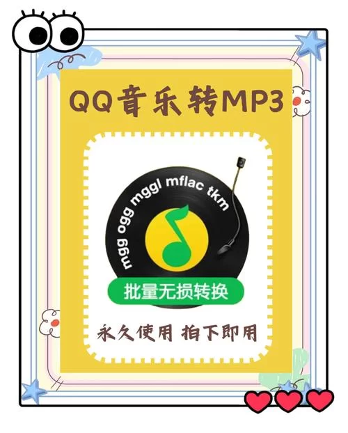 闪存式MP3伴侣软件下载：解决MP3播放顺序难题