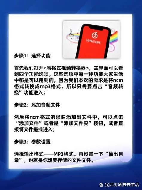 闪存式MP3伴侣软件下载：解决MP3播放顺序难题