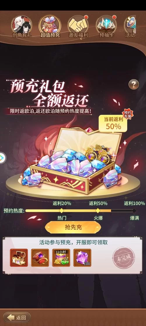 闪烁之光游戏礼包码：免费领取，轻松变强