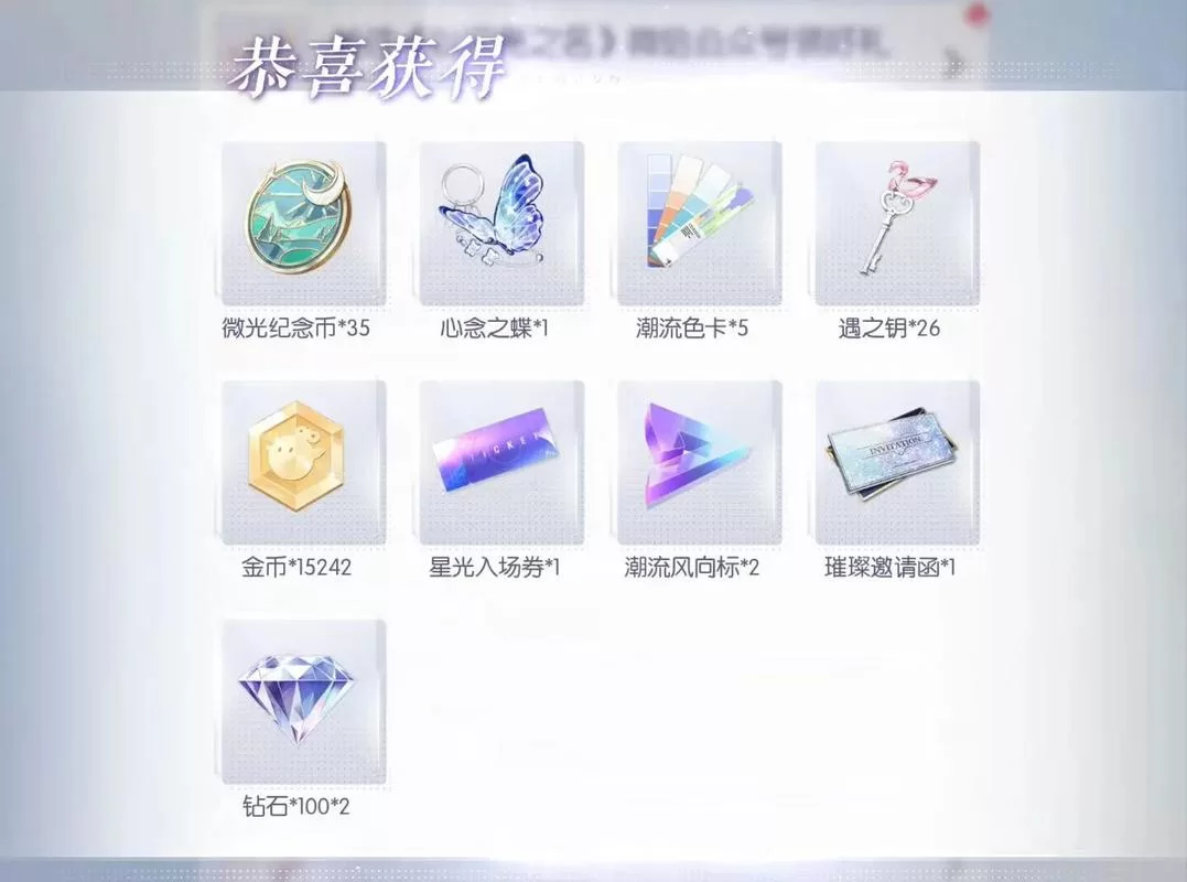 闪烁之光游戏礼包码：免费领取，轻松变强