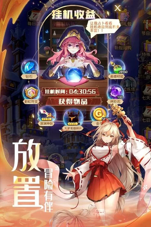 闪烁之光游戏礼包码：免费领取，轻松变强