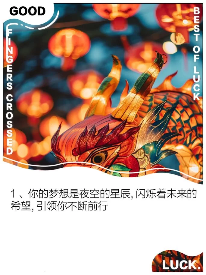 闪烁的梦想：心中最闪亮的梦想是什么？