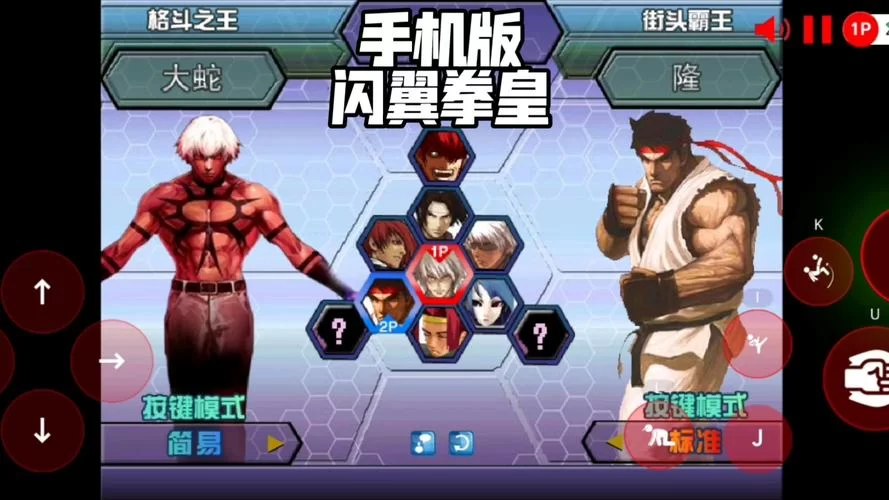 闪翼拳皇Wing2.0来袭！新增角色和炫酷特效！