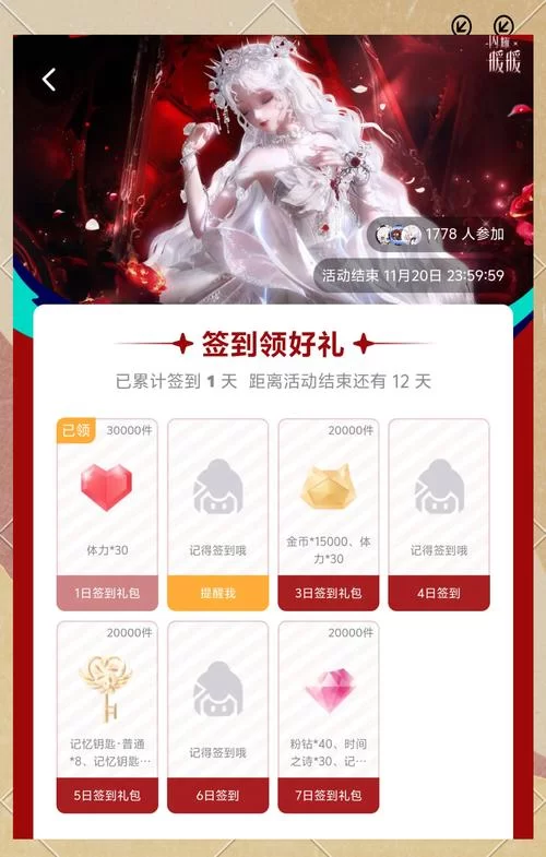 闪耀暖暖999999钻石兑换码获取攻略，轻松获得大量钻石！