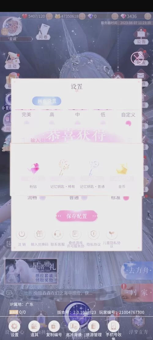 闪耀暖暖999999钻石兑换码获取攻略，轻松获得大量钻石！