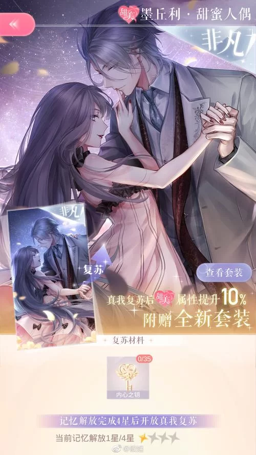 闪耀暖暖墨丘利VIP等级：最新VIP等级情报