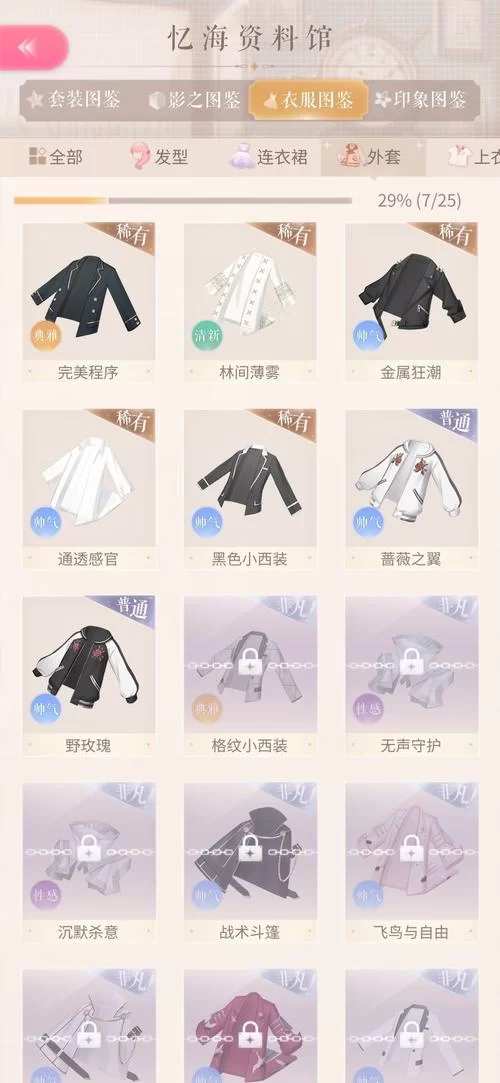 闪耀暖暖官服下载安装教程：最新版下载地址分享