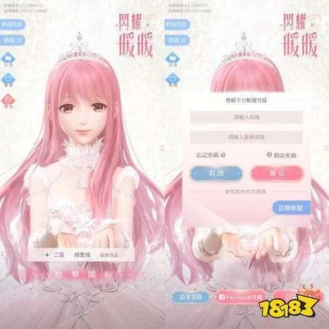 闪耀暖暖怎么切换不同账号登录？超详细步骤