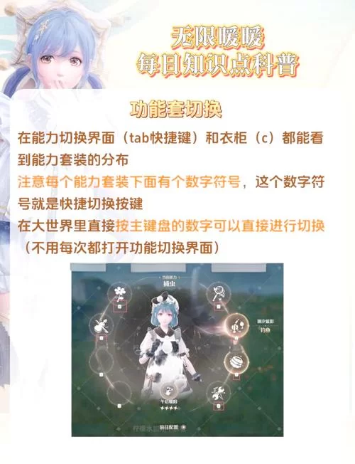 闪耀暖暖怎么切换不同账号登录？超详细步骤