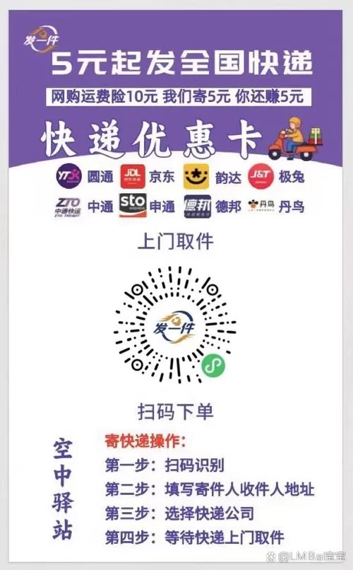 闪送员app：同城速递，高效便捷的赚钱工具！