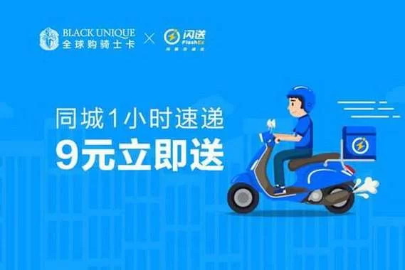 闪送员app：同城速递，高效便捷的赚钱工具！