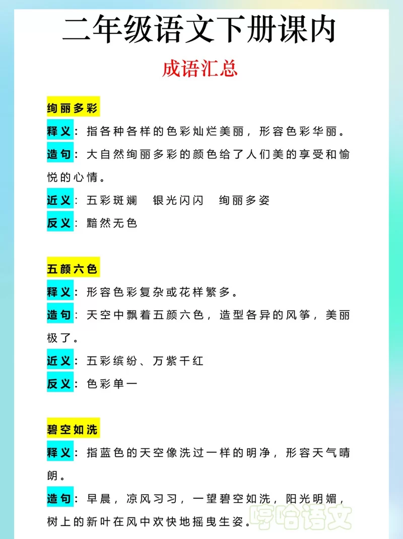 闪闪烁烁的含义是什么？成语闪闪烁烁的用法及例句详解