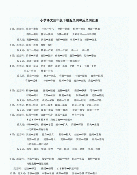闪闪烁烁的含义是什么？成语闪闪烁烁的用法及例句详解