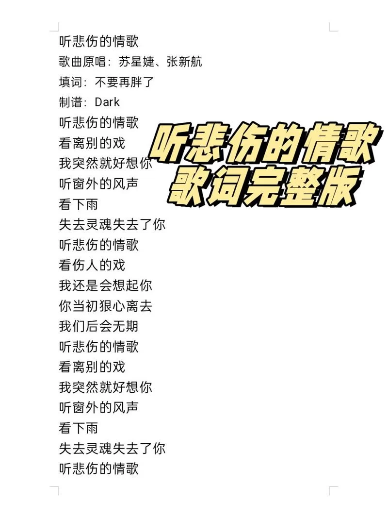 闭上眼睛想起你的情是哪首歌？这首歌背后的故事令人动容