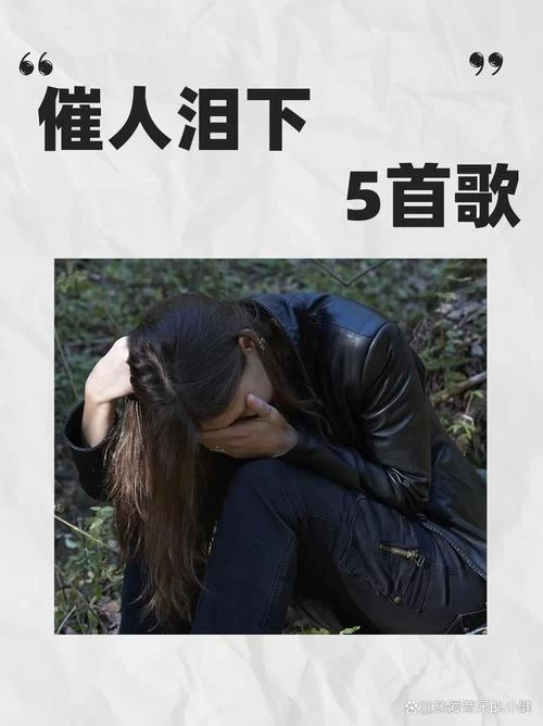 闭上眼睛想起你的情是哪首歌？这首歌背后的故事令人动容