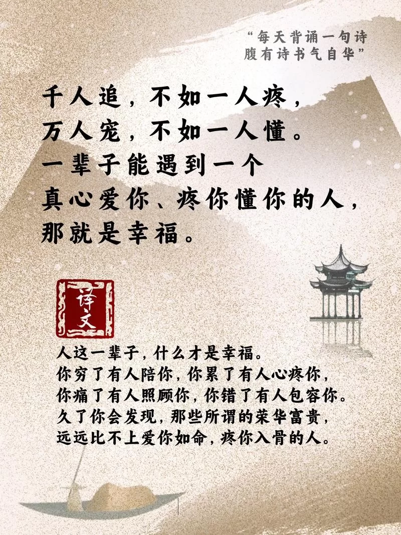 问世间什么最美丽？找到你，就是我最大的幸福