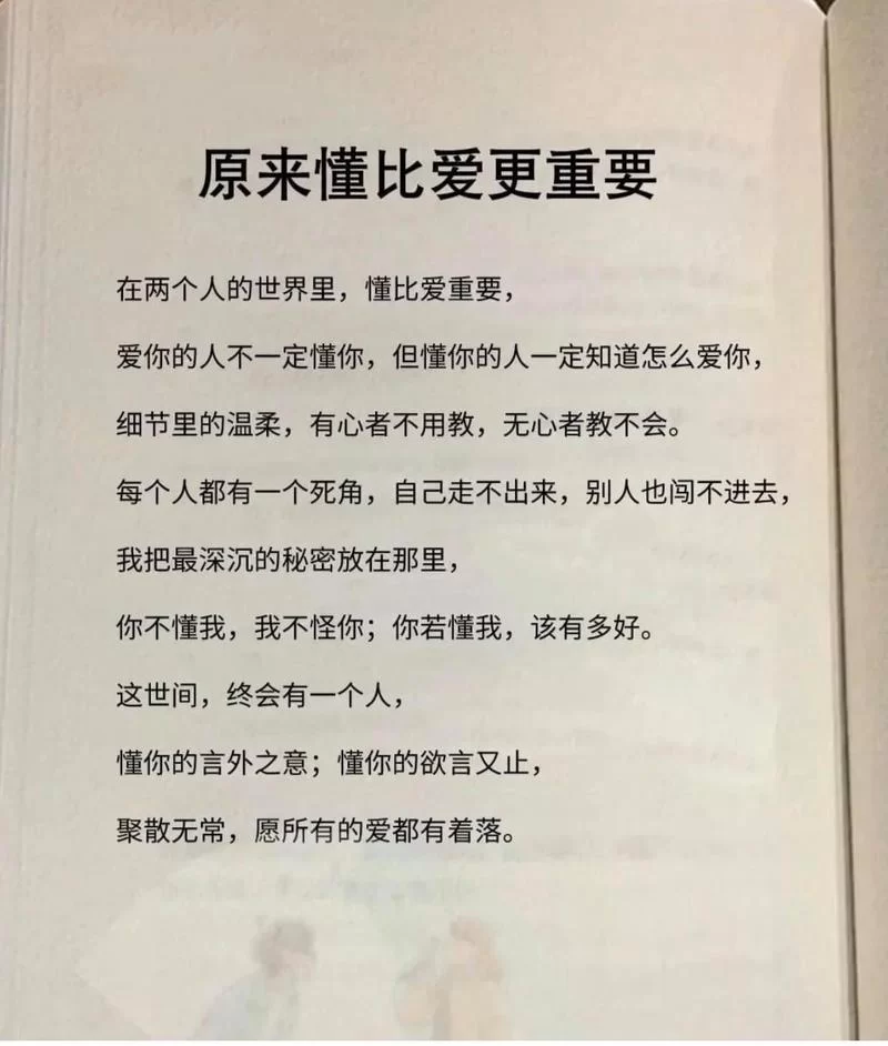 问世间什么最美丽？找到你，就是我最大的幸福