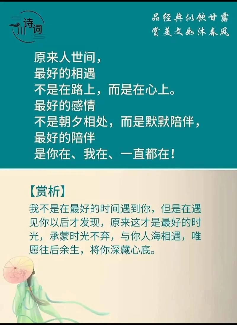 问世间什么最美丽？找到你，就是我最大的幸福