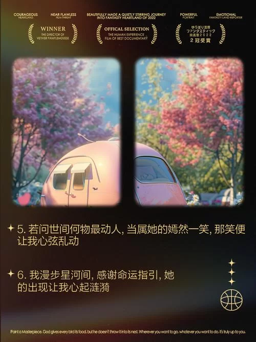 问世间什么最美丽？找到你，就是我最大的幸福