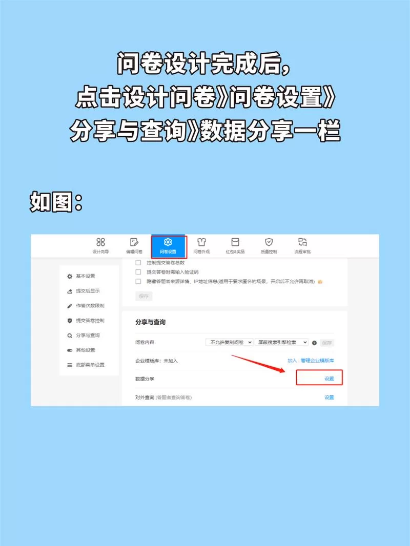 问卷星登录入口在哪？快速进入问卷星管理后台
