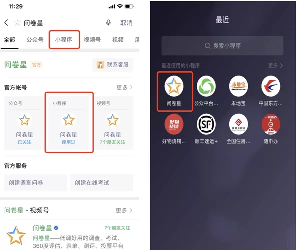 问卷星登录入口在哪？快速进入问卷星管理后台