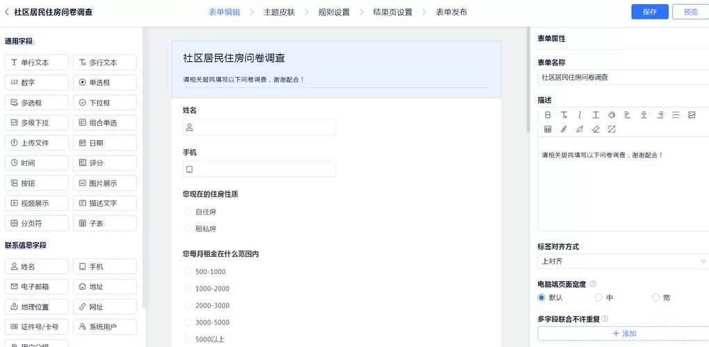 问卷星登录入口在哪？快速进入问卷星管理后台