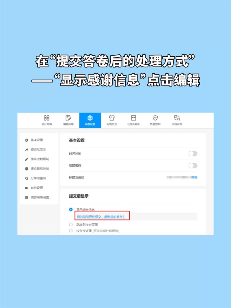 问卷星登录入口在哪？快速进入问卷星管理后台