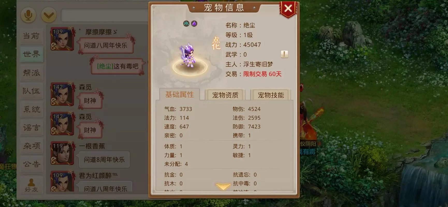 问道10大平民宠物推荐，新手必看宠物选择攻略