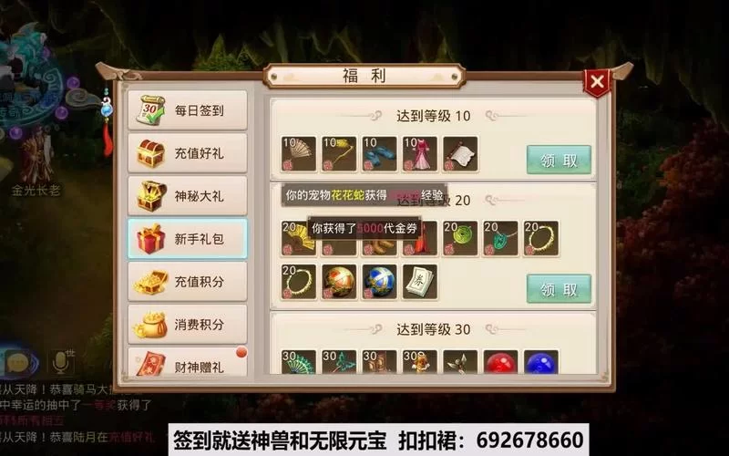 问道10大平民宠物推荐，新手必看宠物选择攻略