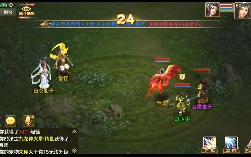 问道手游吧：玩家交流互动平台，游戏心得经验分享
