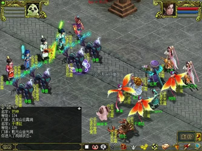 问道手游吧：玩家交流互动平台，游戏心得经验分享