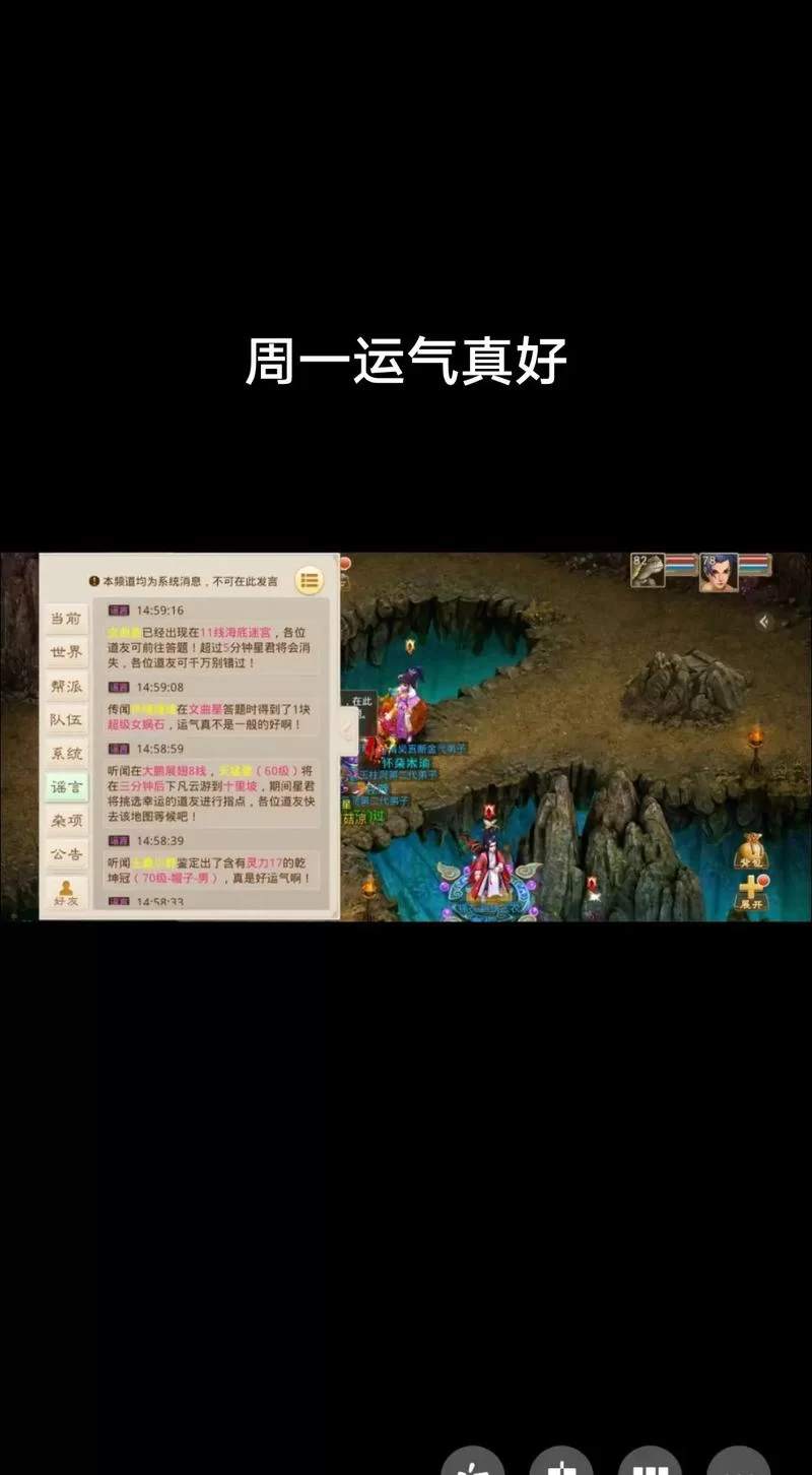 问道手游吧：玩家交流互动平台，游戏心得经验分享