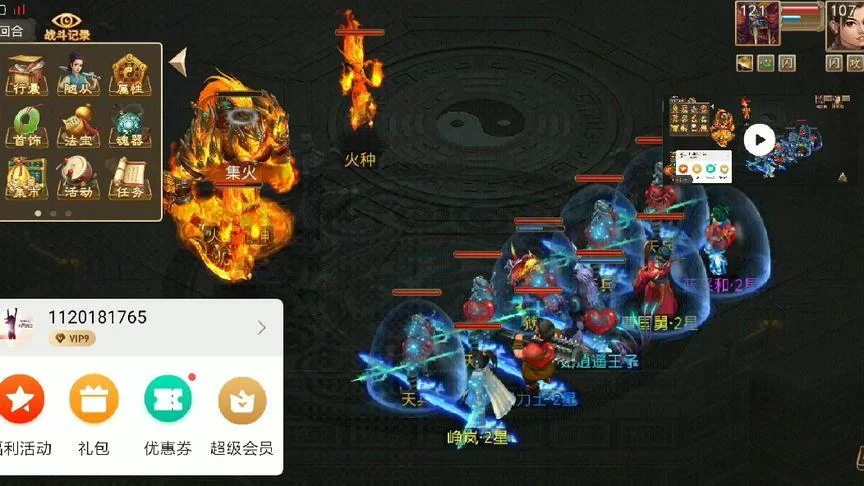 问道手游地宫火焰战神怎么杀？新手必看详细步骤