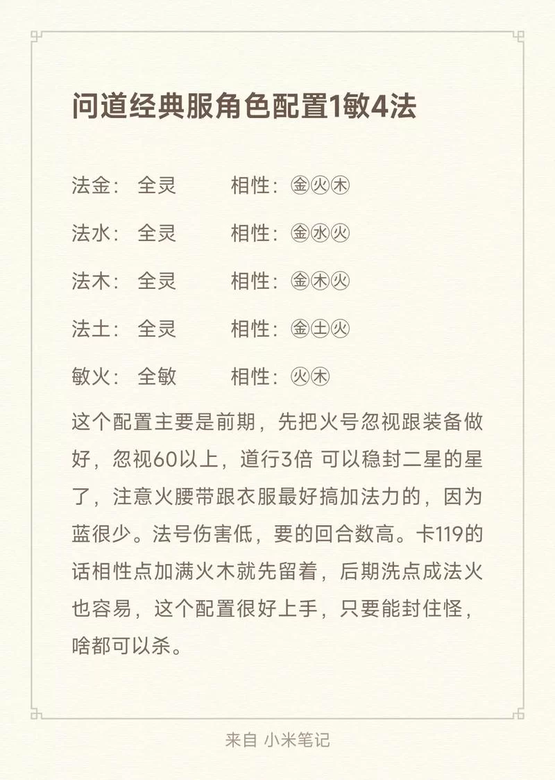问道手游实用攻略：征讨恶神及奖励获取方法