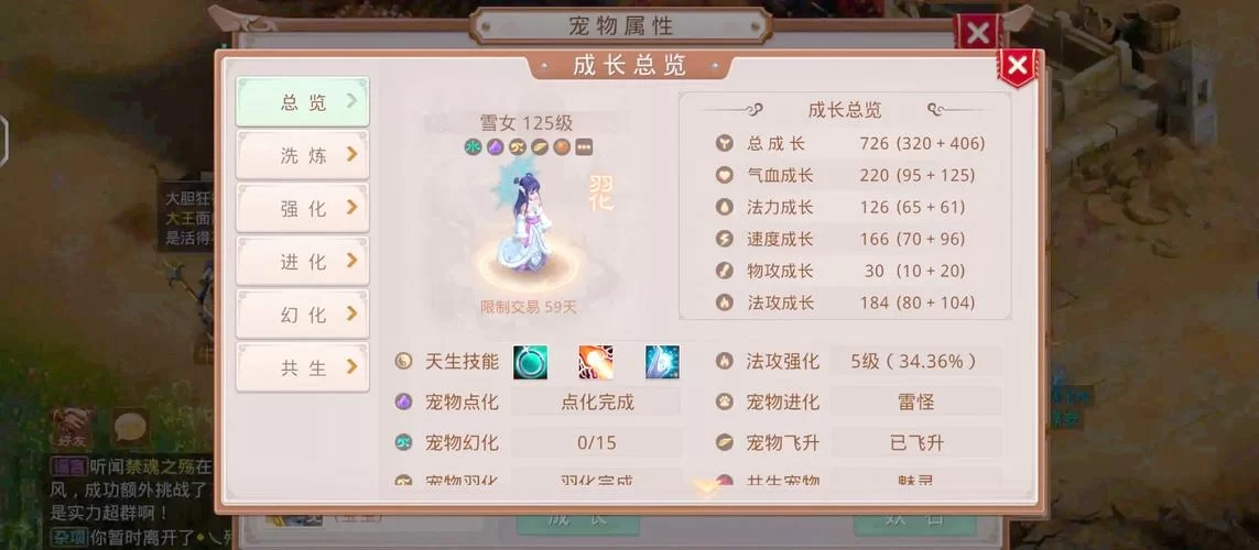 问道手游宠物羽化价格表：不同等级费用大揭秘