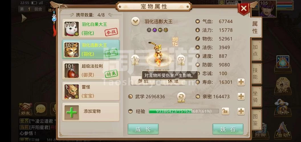 问道手游宠物羽化价格表：不同等级费用大揭秘