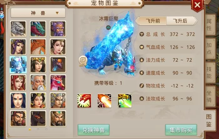 问道手游宠物羽化价格表：不同等级费用大揭秘