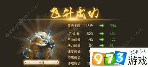 问道手游宠物飞升步骤：轻松完成宠物飞升