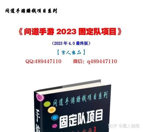 问道手游搬砖赚钱攻略：高效刷金技巧大公开！