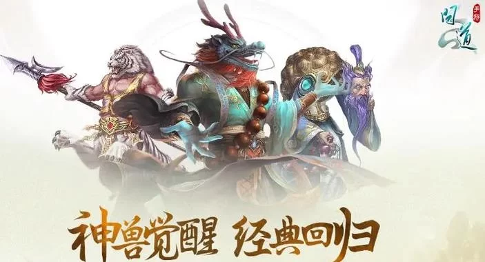 问道手游搬砖赚钱攻略：高效刷金技巧大公开！