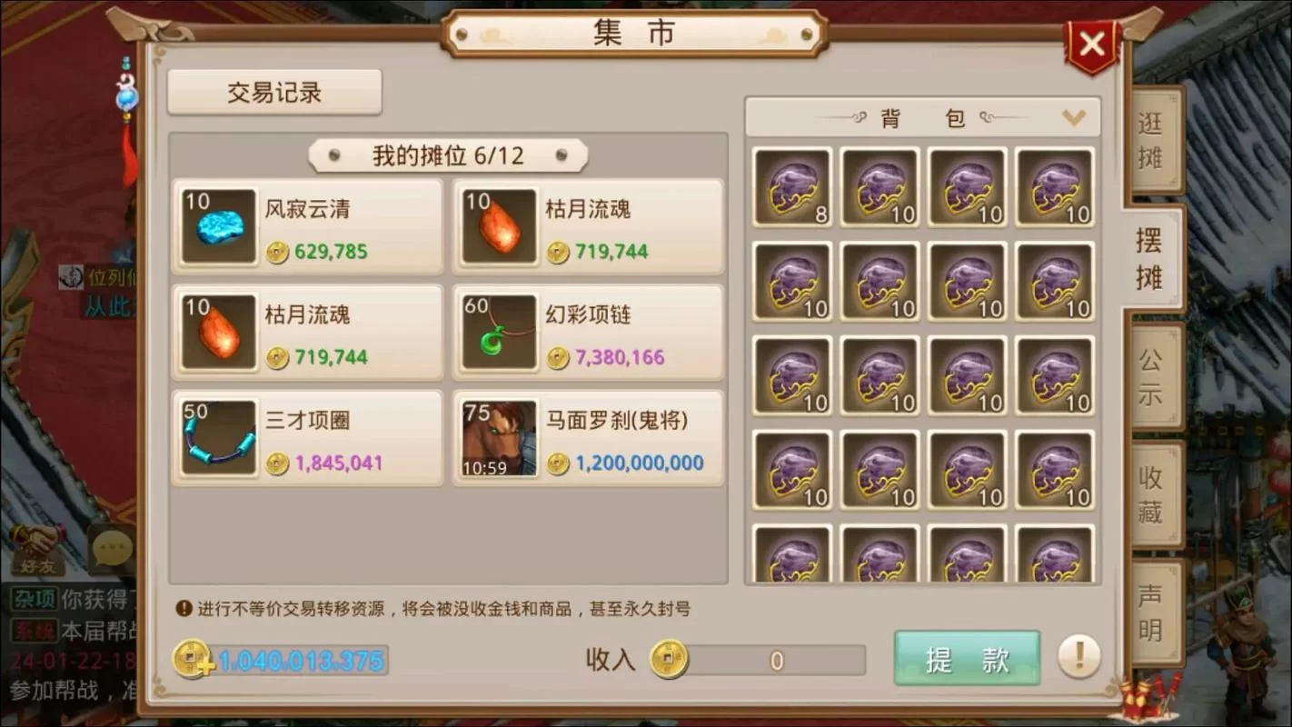 问道手游搬砖赚钱攻略：高效刷金技巧大公开！