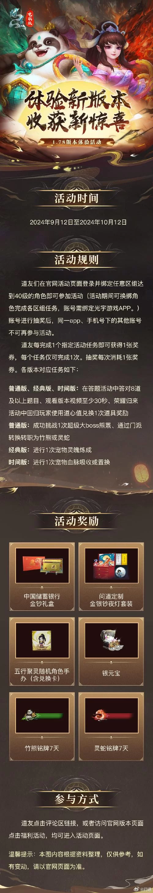 问道手游新区什么时候开服？完整开服时间表公布