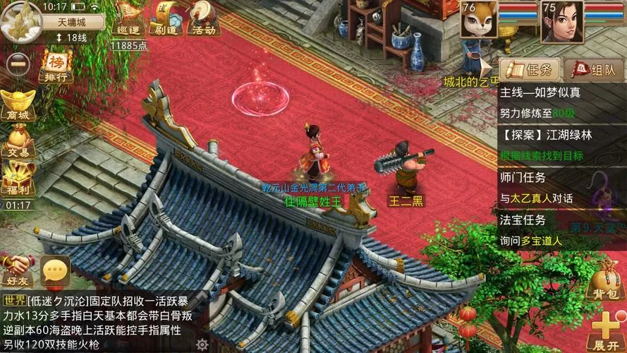 问道手游王二黑位置及跟踪方法，高效完成每周任务