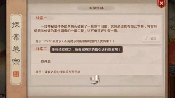 问道手游王二黑位置及跟踪方法，高效完成每周任务